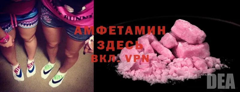 Amphetamine Розовый  Новоалтайск 