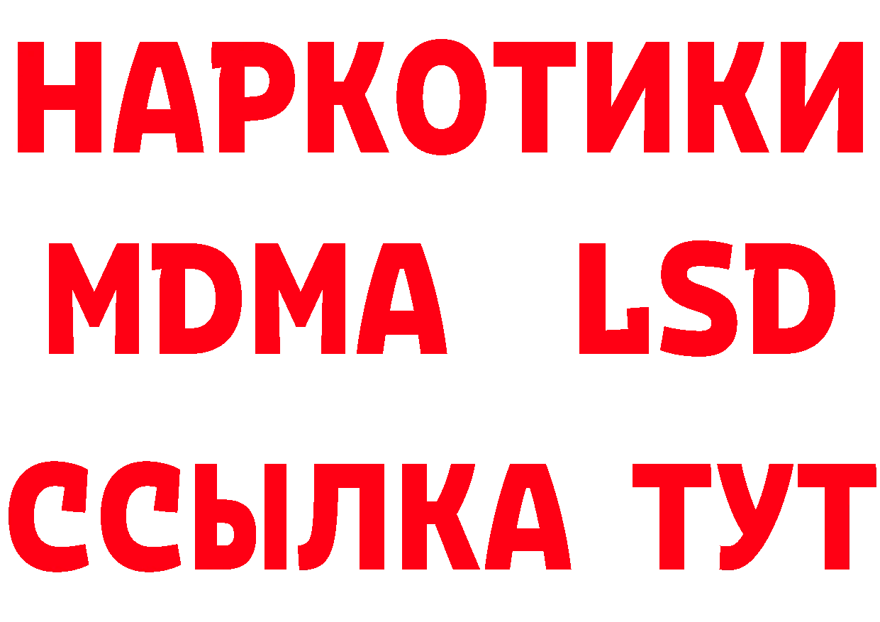 LSD-25 экстази ecstasy зеркало площадка mega Новоалтайск